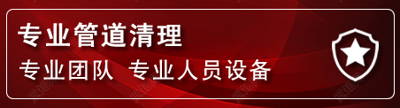 元宝区管道疏通电话