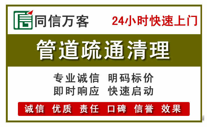 元宝区管道疏通电话电话.jpg