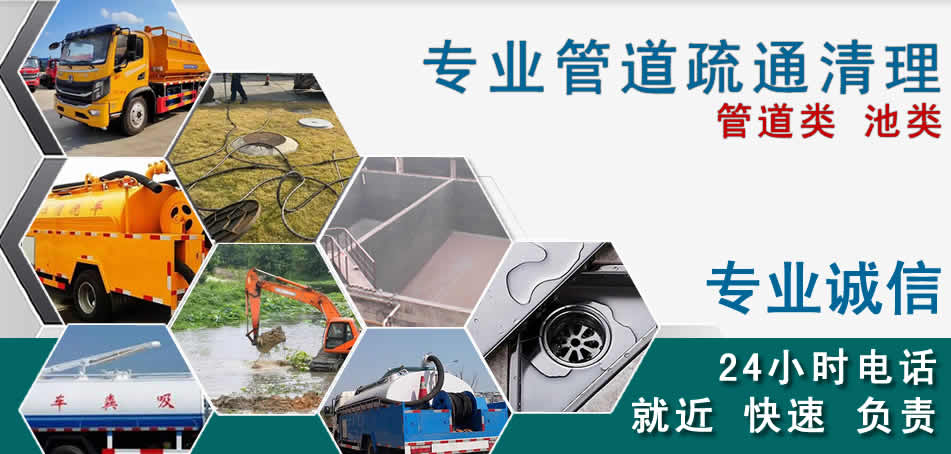 元宝区下水管道清理疏通